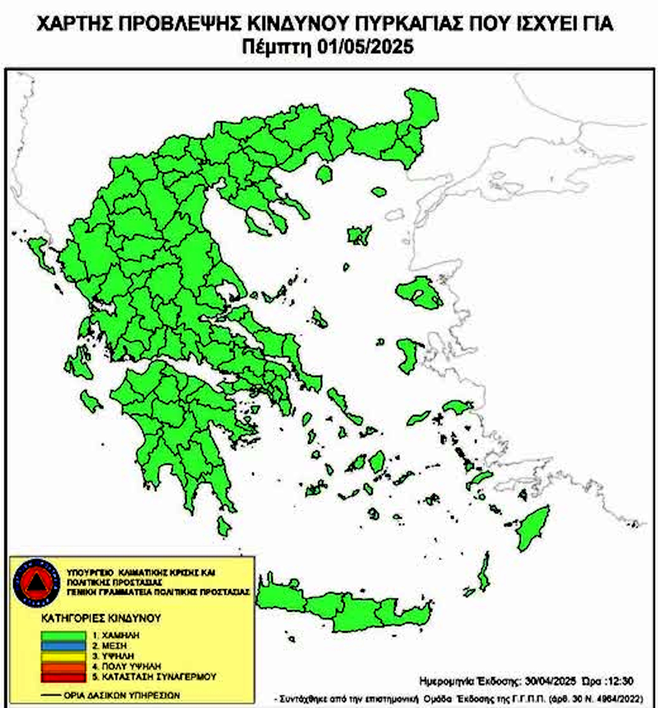 ΠΡΟΒΛΕΨΗ ΚΙΝΔΥΝΟΥ ΠΥΡΚΑΓΙΑΣ