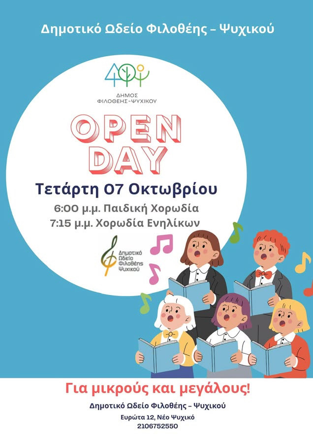 7 ΟΚΤΩΒΡΙΟΥ