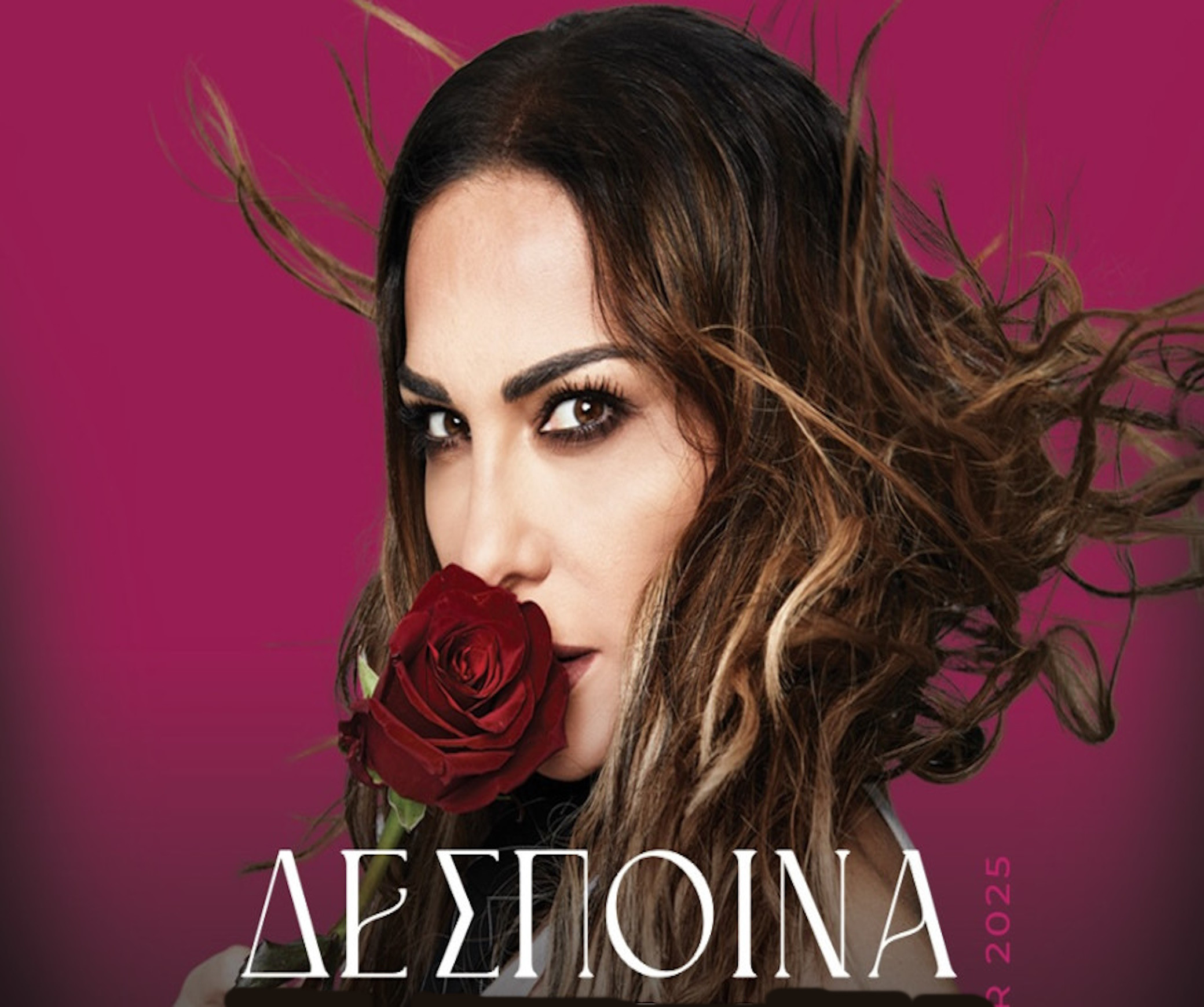 20 ΣΕΠΤΕΜΒΡΙΟΥ ΣΤΟ ΒΕΑΚΕΙΟ