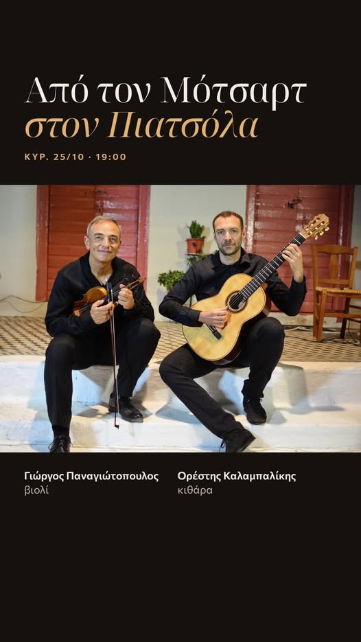 25 ΟΚΤΩΒΡΙΟΥ
