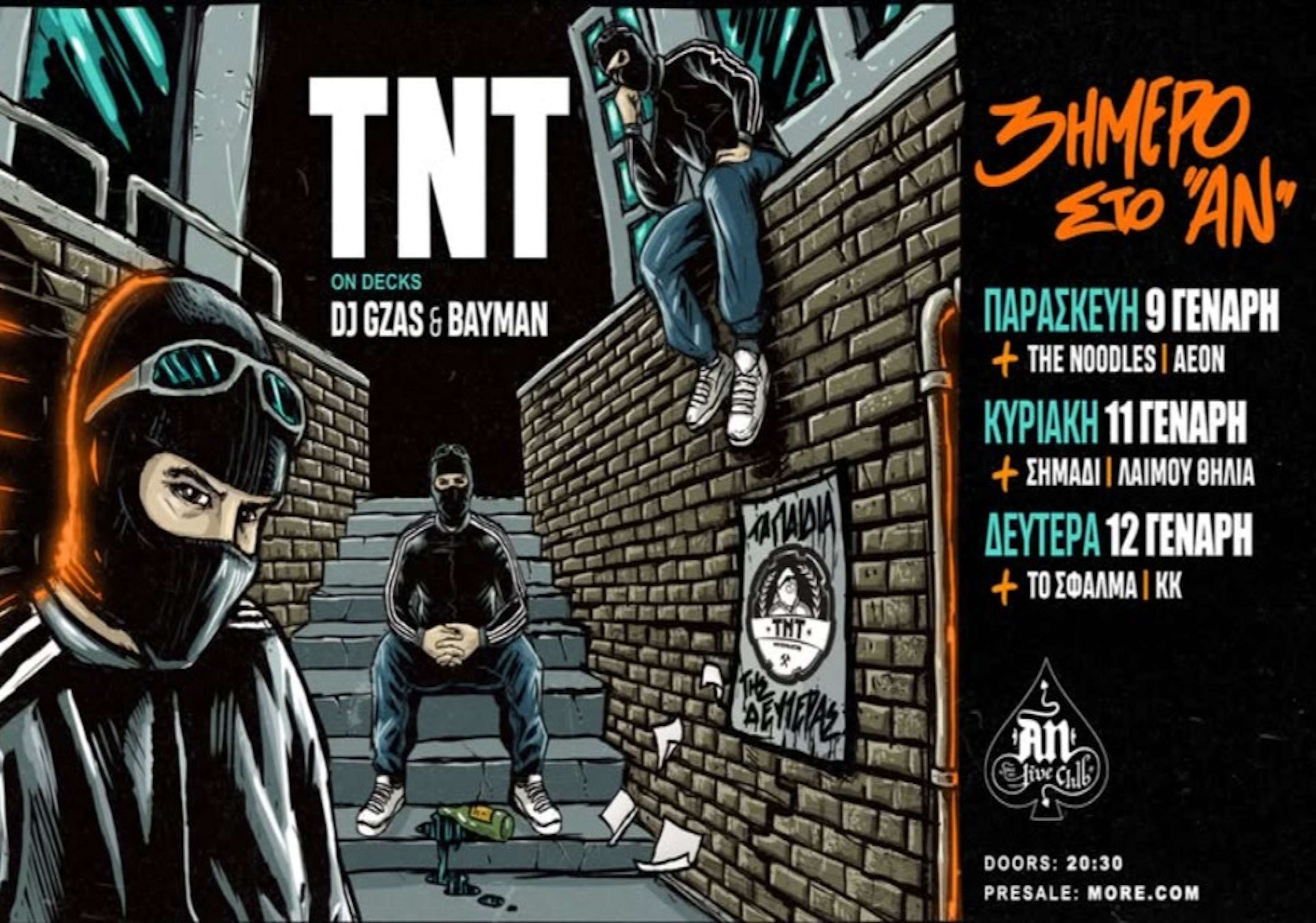 12 ΙΑΝΟΥΑΡΙΟΥ ΣΤΟ  AN CLUB