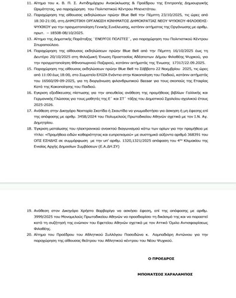 ΣΥΝΕΔΡΙΑΣΗ