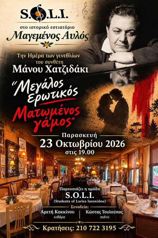 23 ΟΚΤΩΒΡΙΟΥ