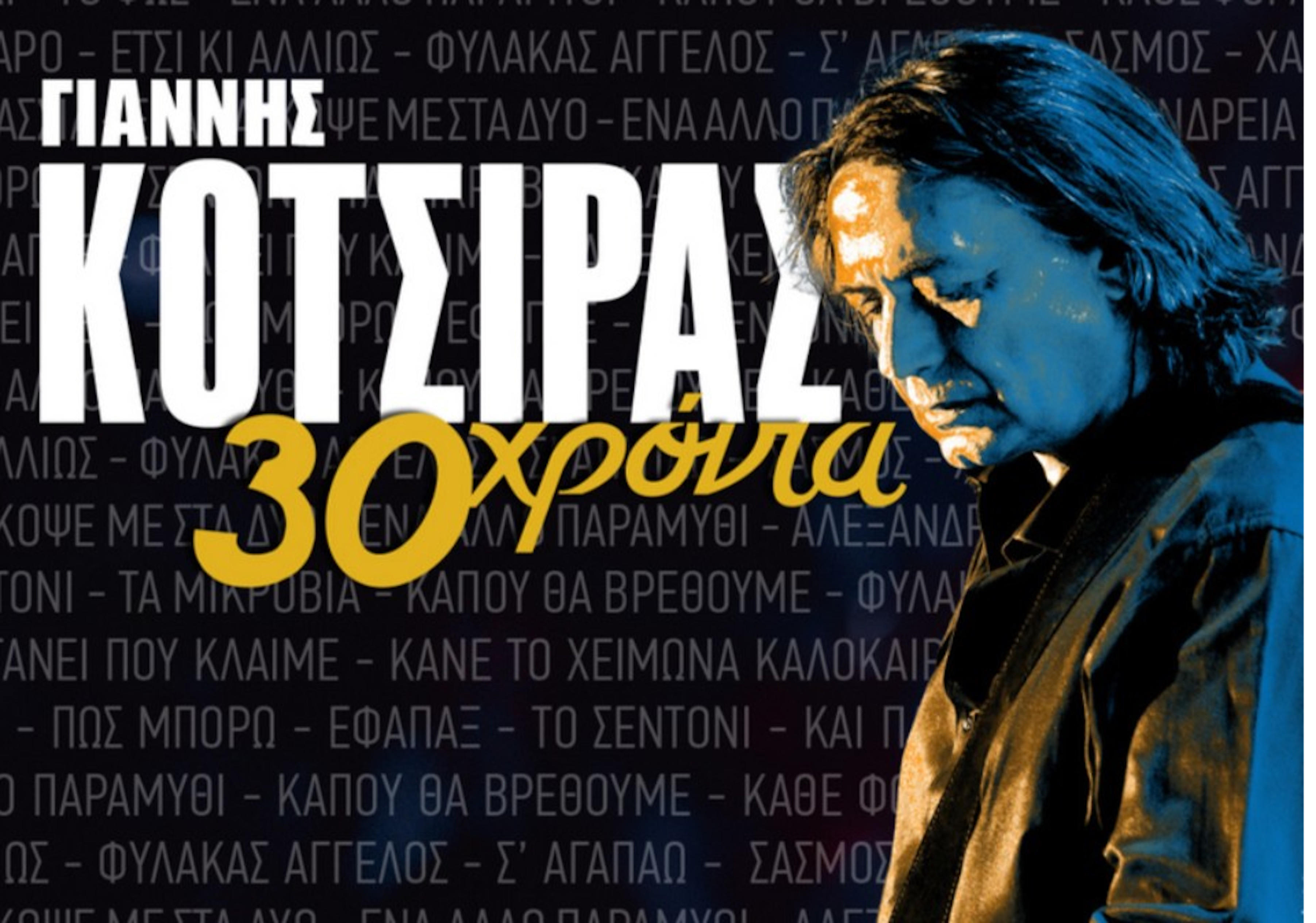 8 ΙΟΥΝΙΟΥ ΣΤΟ ΘΕΑΤΡΟ ΒΡΑΧΩΝ