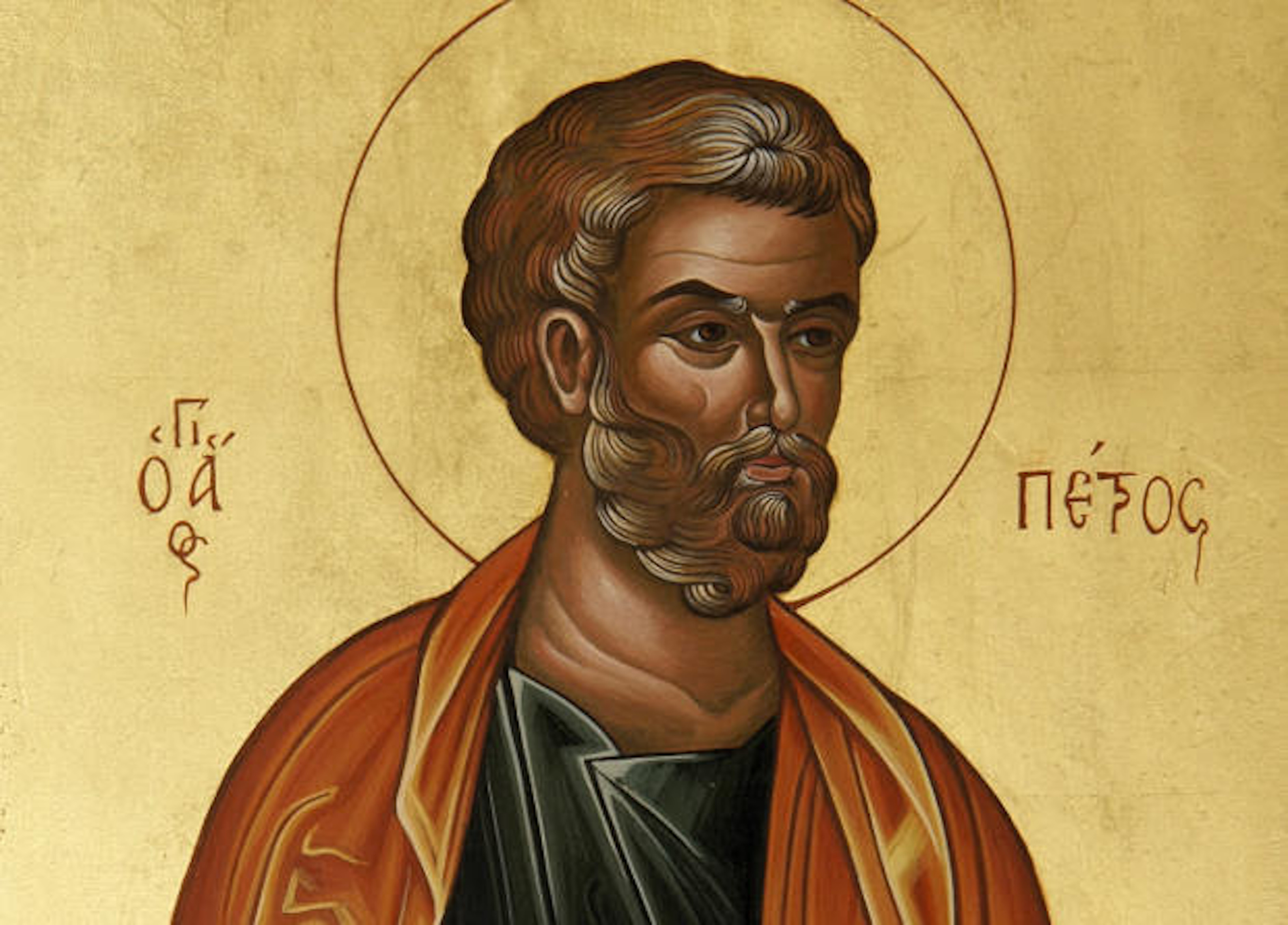 ΑΠΟΣΤΟΛΟΣ ΠΕΤΡΟΥ