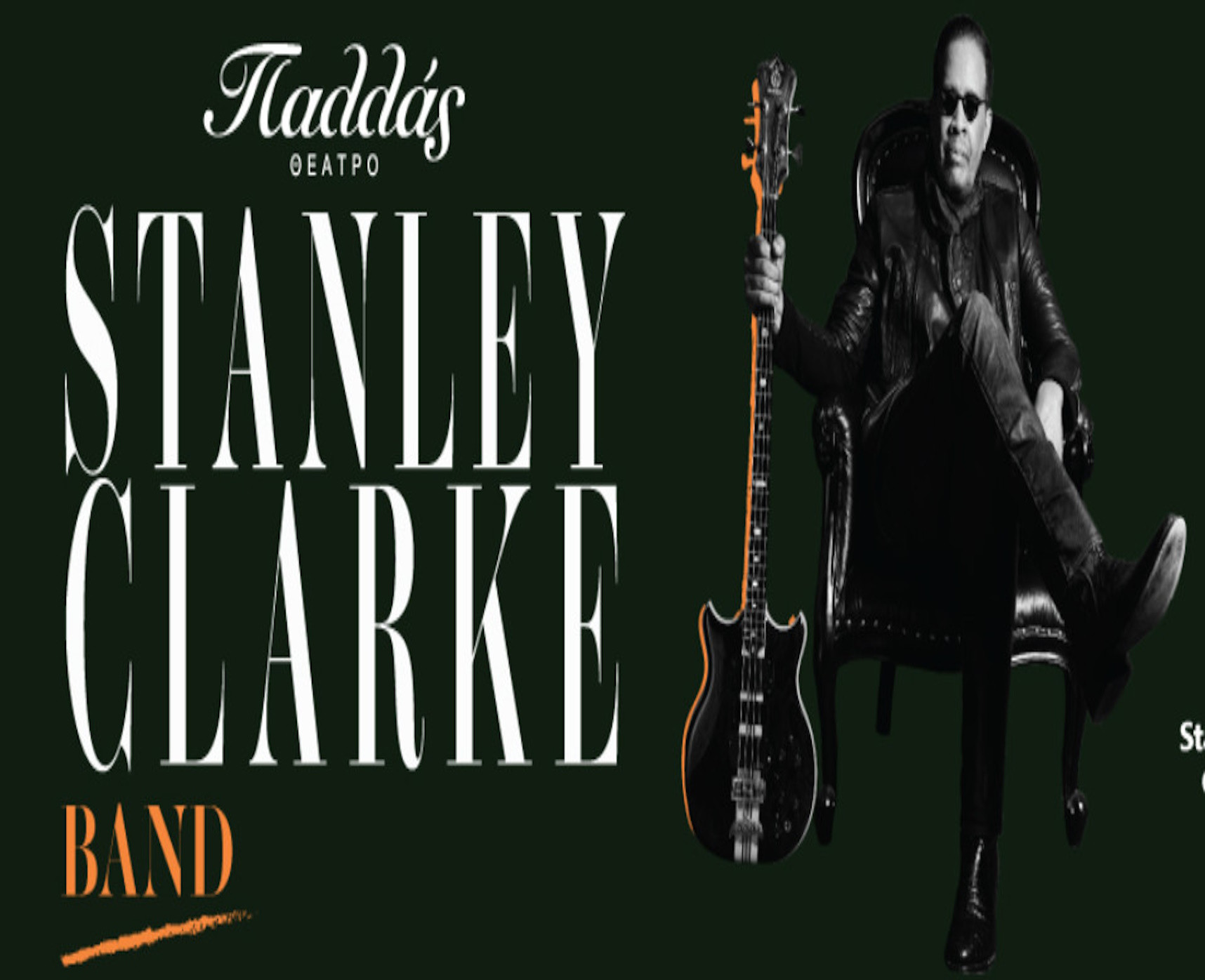 19 ΝΟΕΜΒΡΙΟΥ ΣΤΟ ΘΕΑΤΡΟ ΠΑΛΛΑΣ