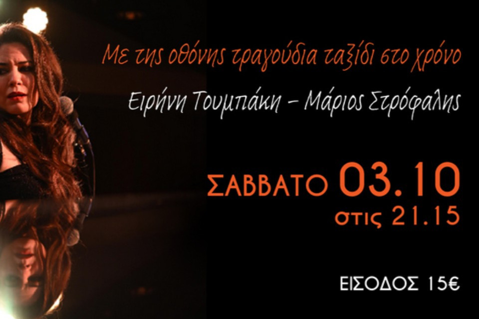 3 ΟΚΤΩΒΡΙΟΥ ΣΤΟΝ ΜΚΡΟ ΚΕΡΑΜΕΙΚΟ