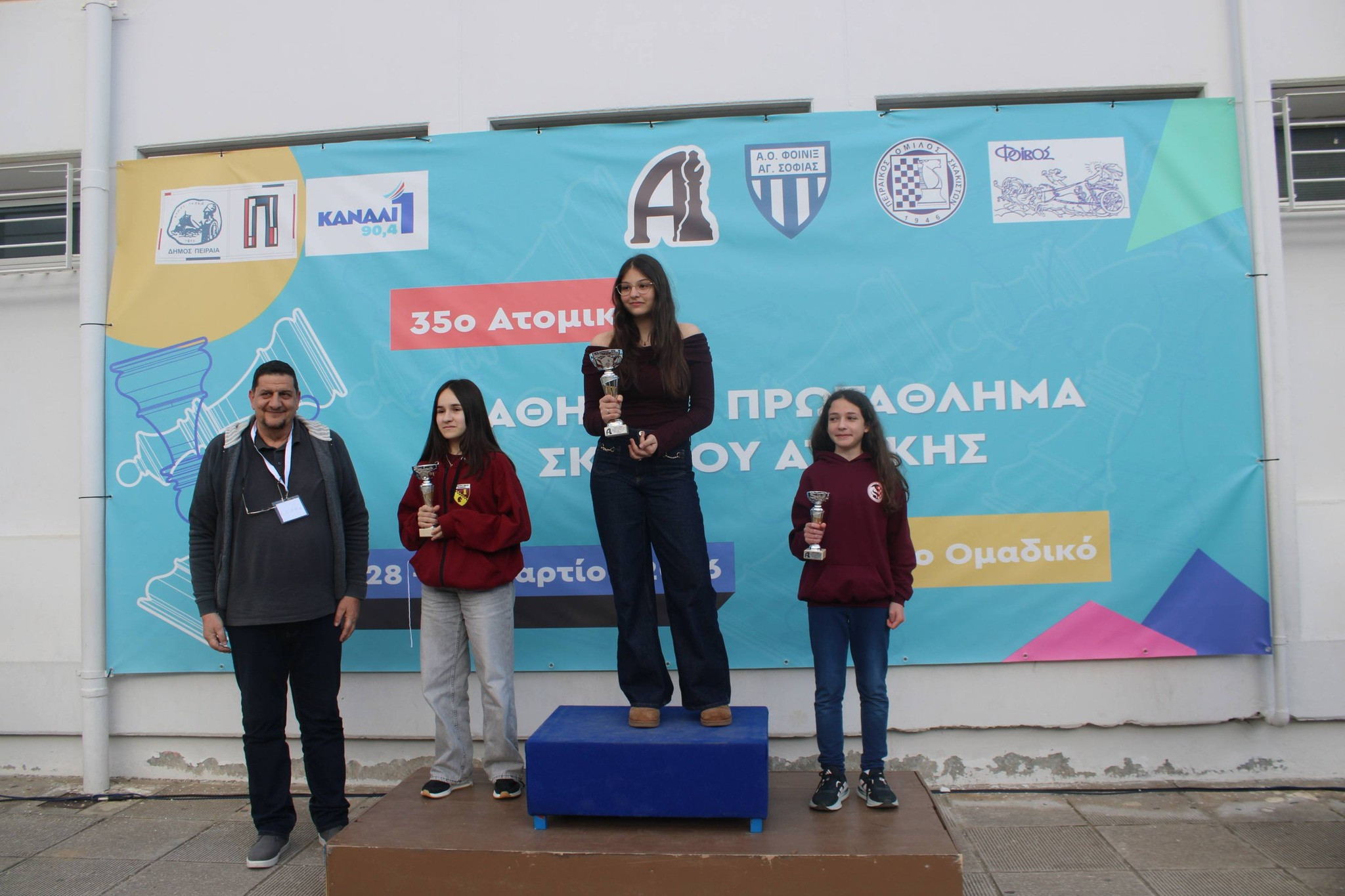 ΑΚΑΔΗΜΙΑ ΣΚΑΚΙ ΝΕΟΥ ΨΥΧΙΚΟΥ