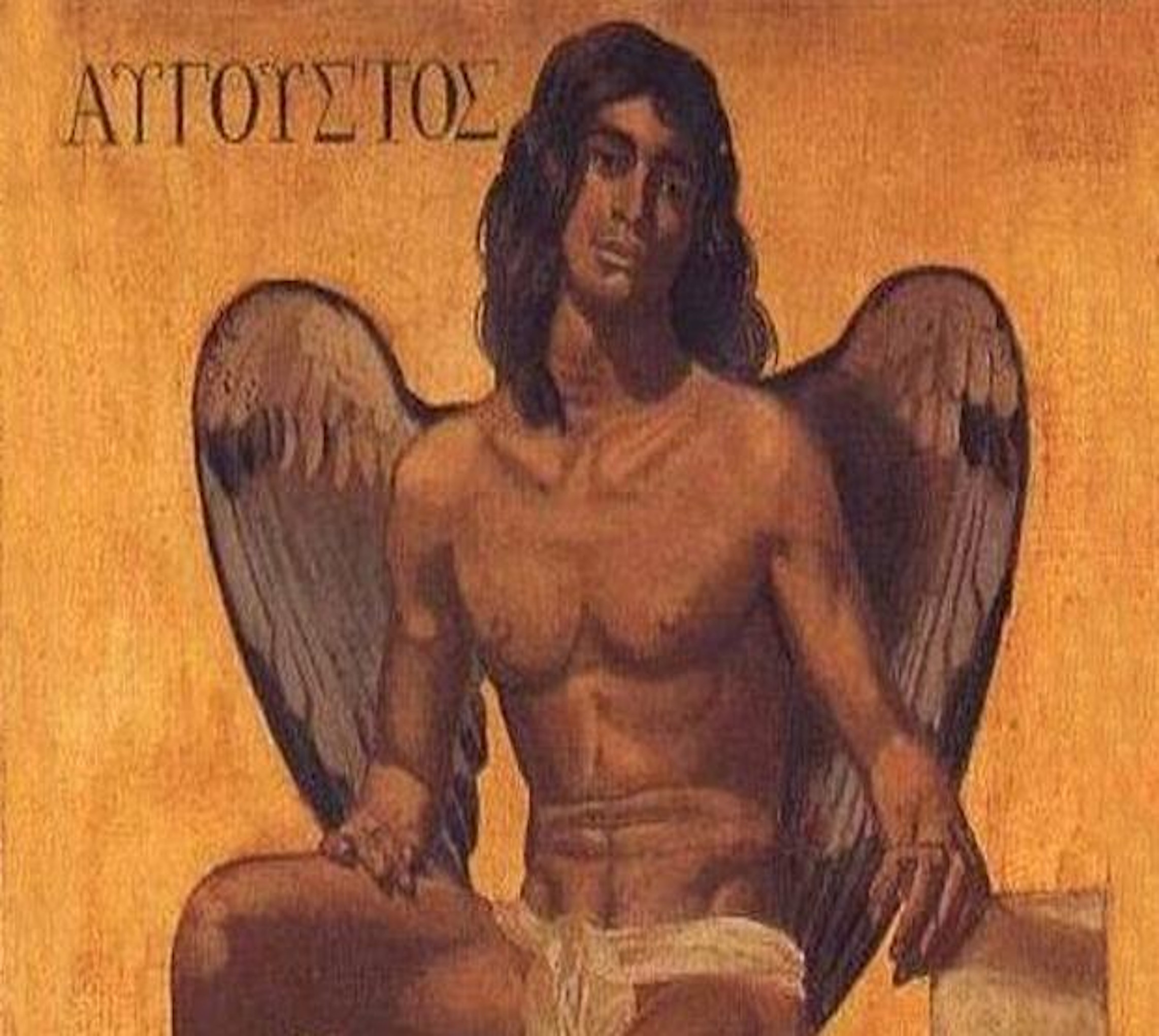ΑΥΓΟΥΣΤΟΣ