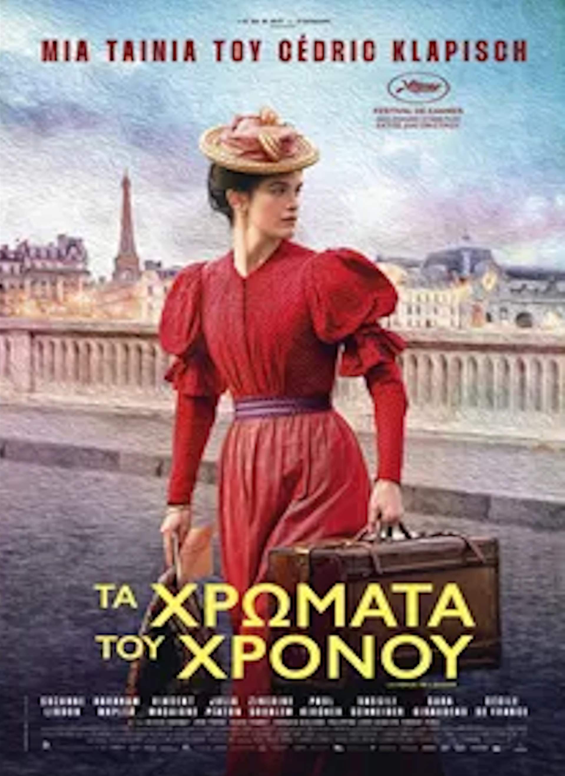 ΚΙΝΗΜΑΤΟΓΡΑΦΟΣ