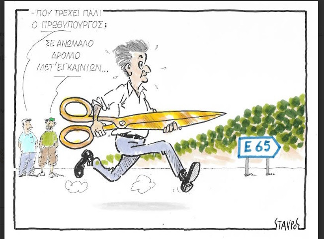 ΣΧΟΛΙΟ