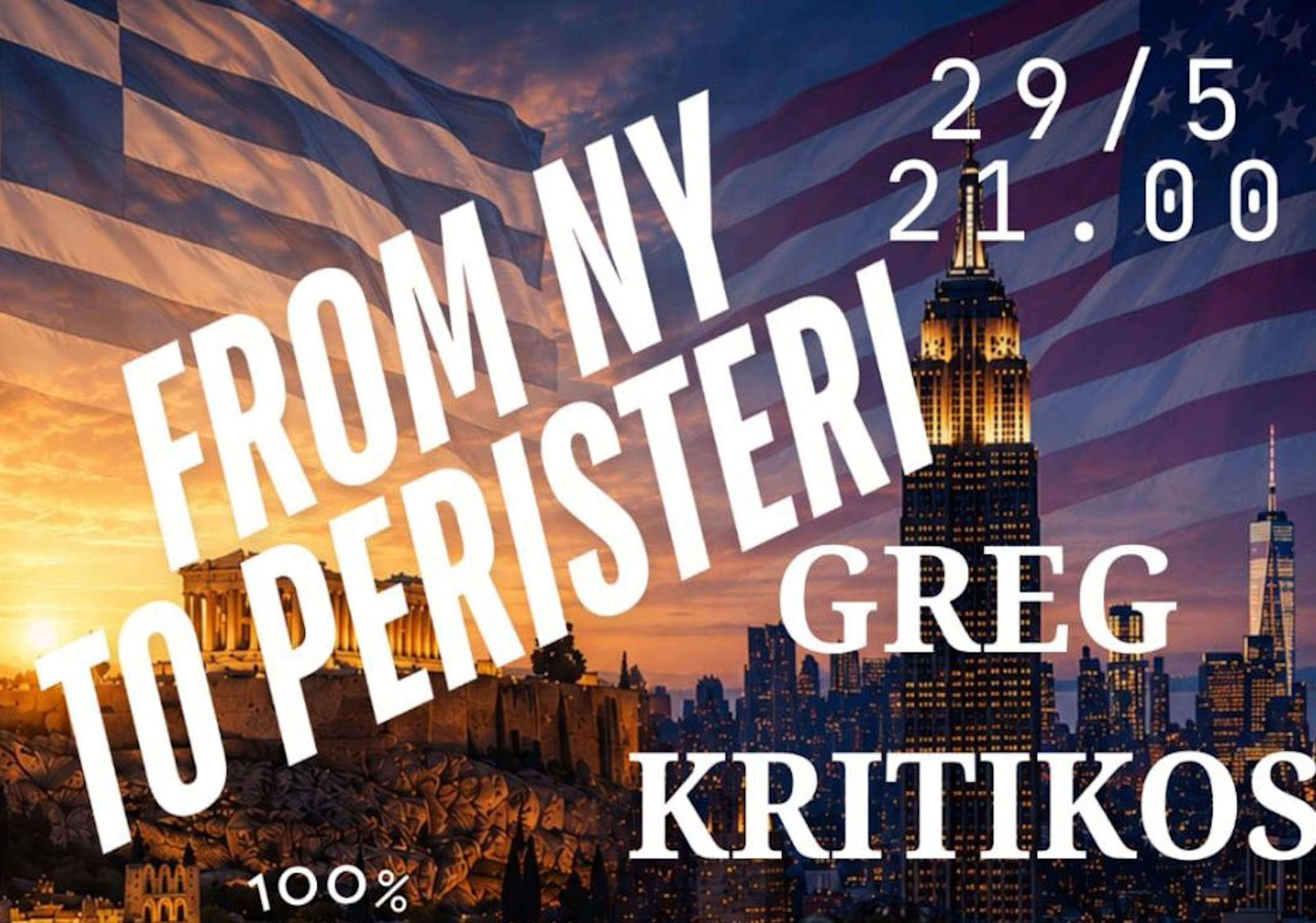 29 ΜΑΪΟΥ ΣΤΟ FOYER ART STAGE