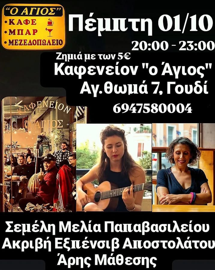 1 ΟΚΤΩΒΡΙΟΥ