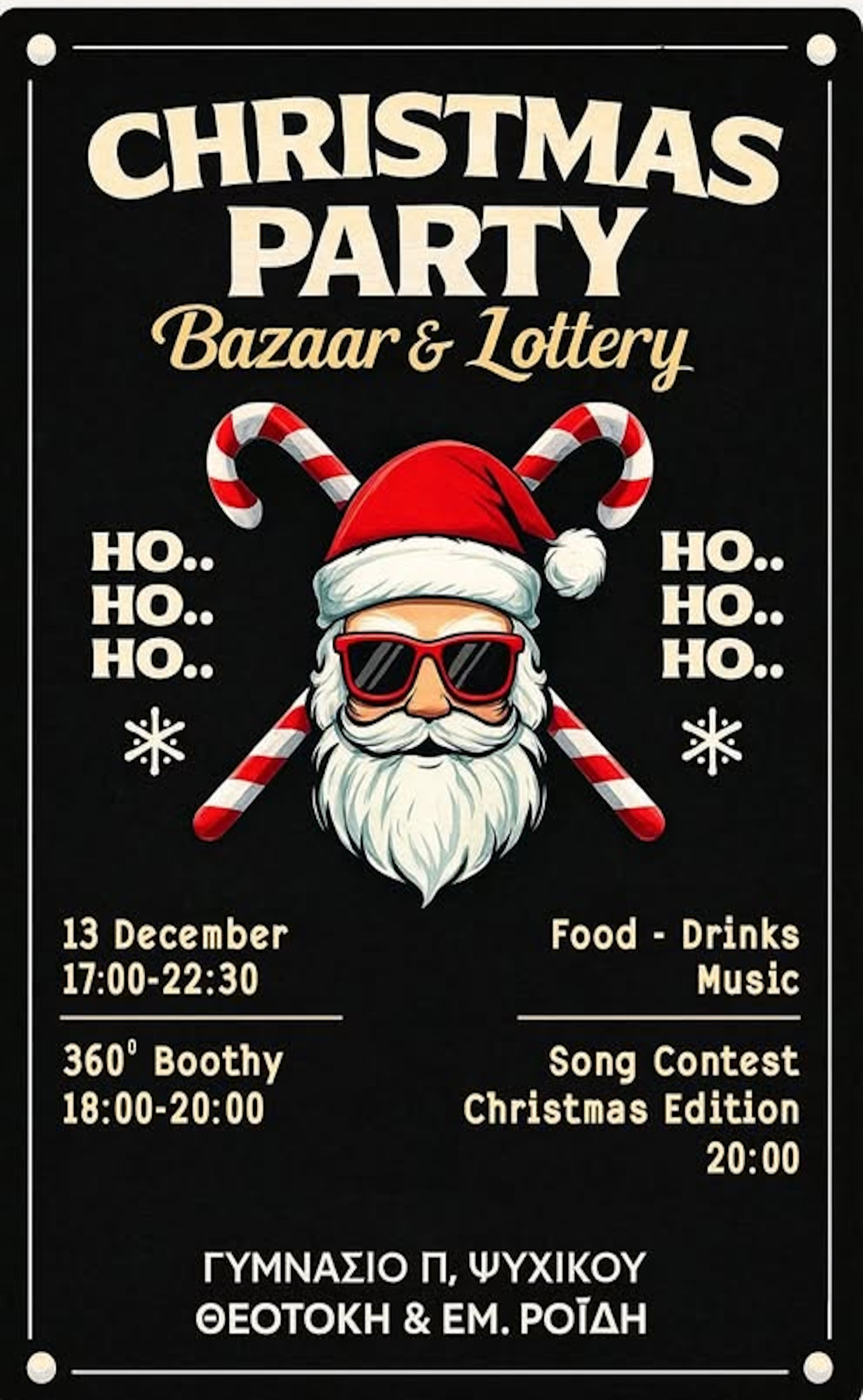 13 ΔΕΚΕΜΒΡΙΟΥ ΣΤΟ ΓΥΜΝΑΣΙΟ Π. ΨΥΧΙΚΟΥ