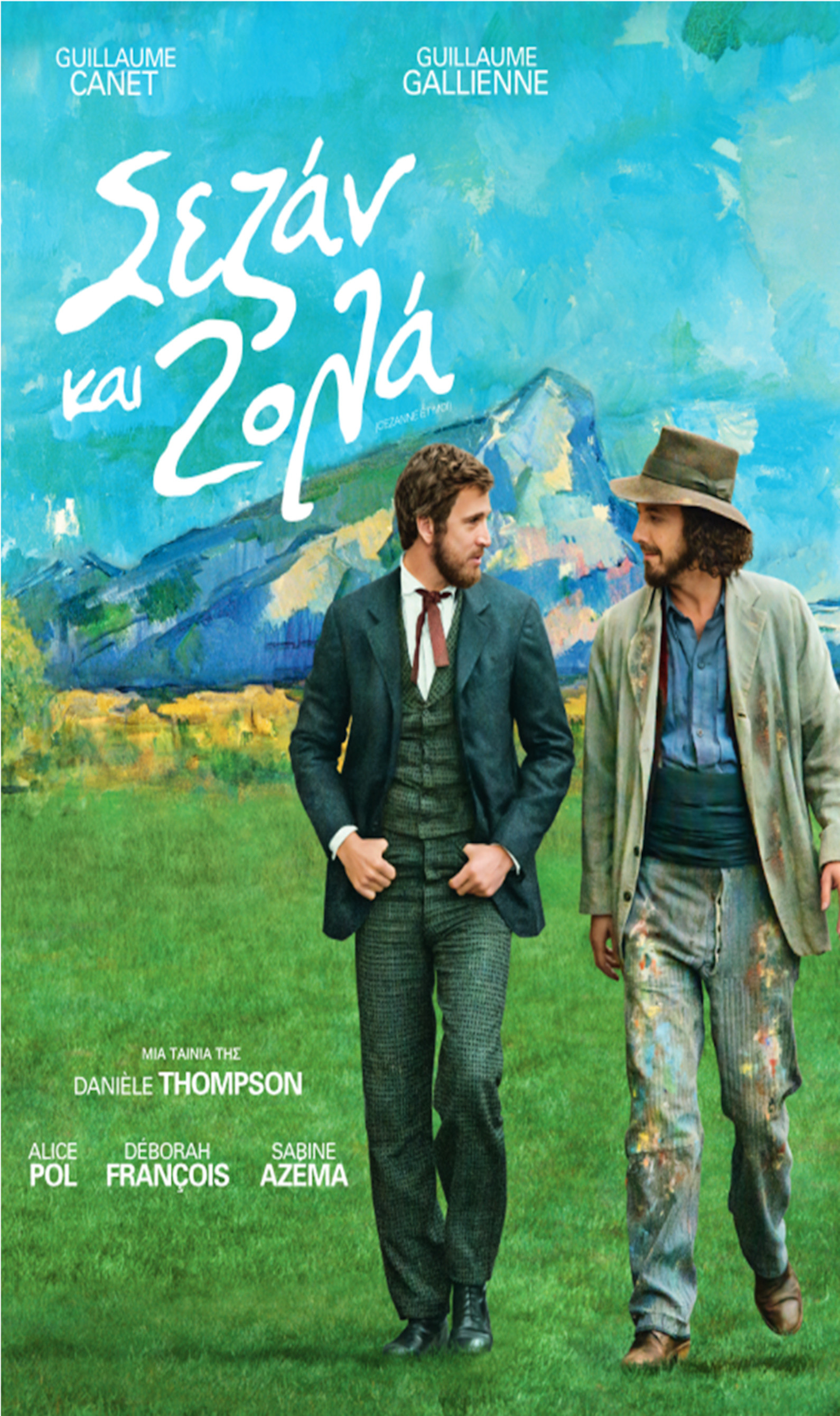 23 ΙΑΝΟΥΑΡΙΟΥ ΣΤΟ ΑΜΦΙΘΑΤΡΟ ΓΟΥΛΑΝΔΡΗ