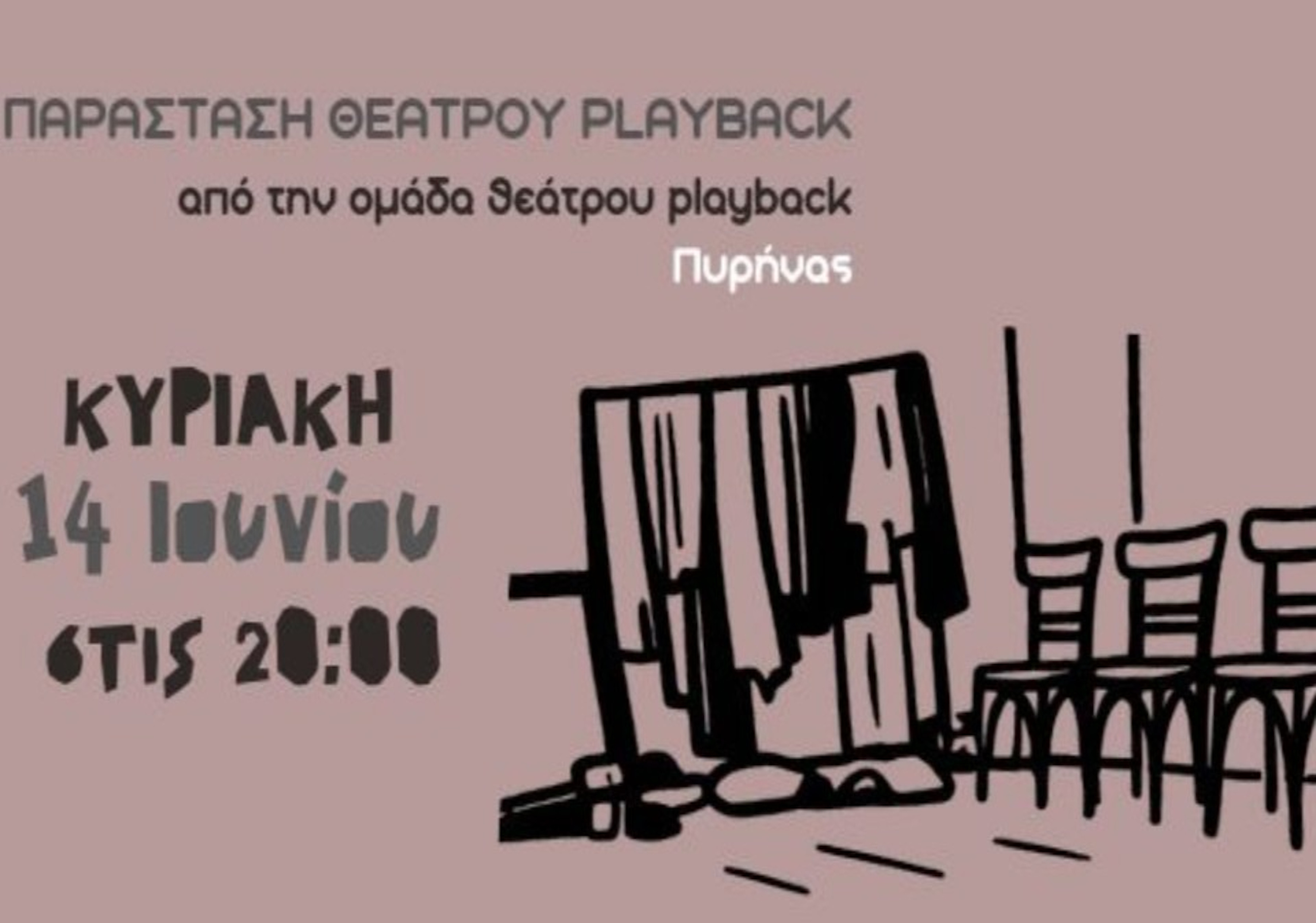 14 ΙΟΥΝΙΟΥ ΣΤΗ FABRICA  ATHENS