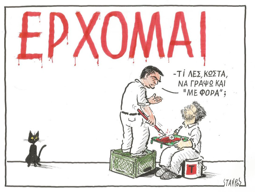 ΣΧΟΛΙΟ