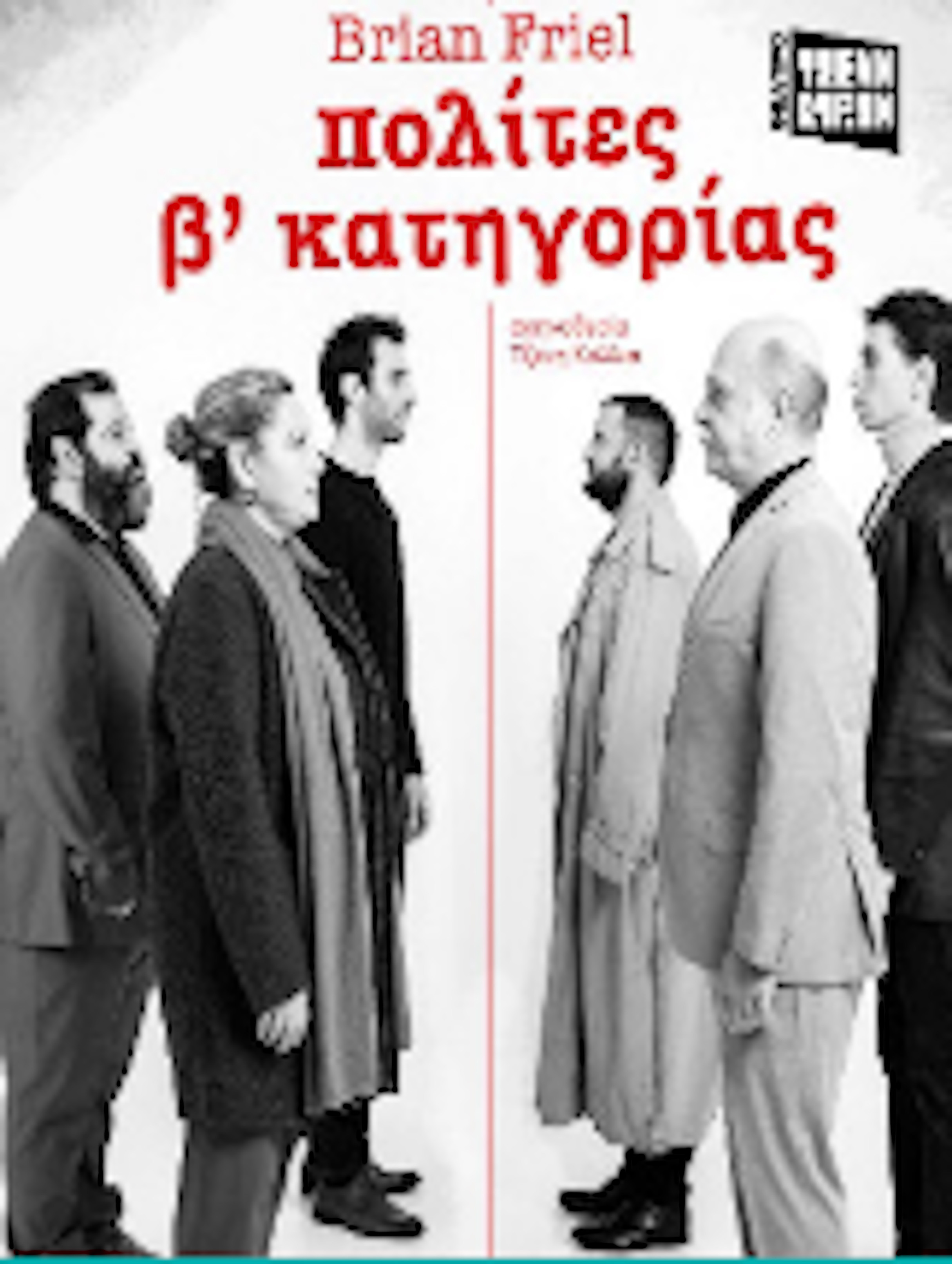 30 ΜΑΪΟΥ ΣΤΟ ΘΕΑΤΡΟ ΤΖΕΝΗ ΚΑΡΕΖΗ