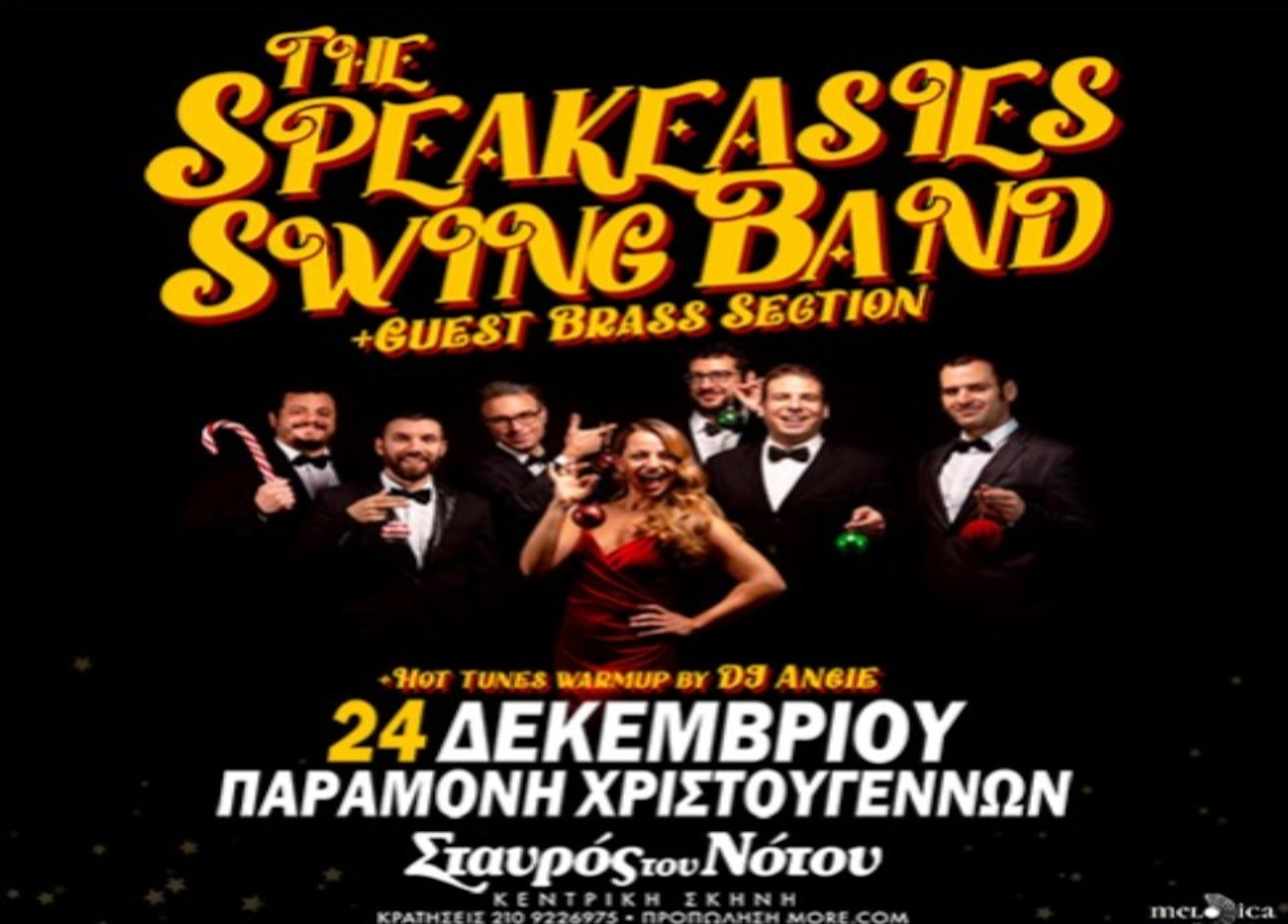 24 ΔΕΚΕΜΒΡΙΟΥ ΣΤΟΝ ΣΤΑΥΡΟ ΤΟΥ ΝΟΤΟΥ