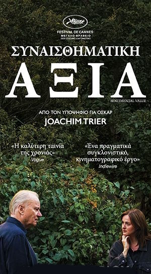 CINE ΦΙΛΟΘΕΗ
