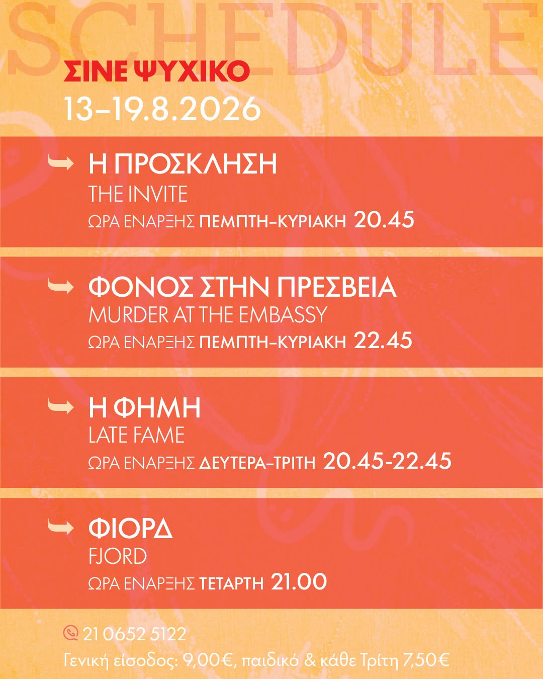 CINE ΨΥΧΙΚΟ CLASSICUE