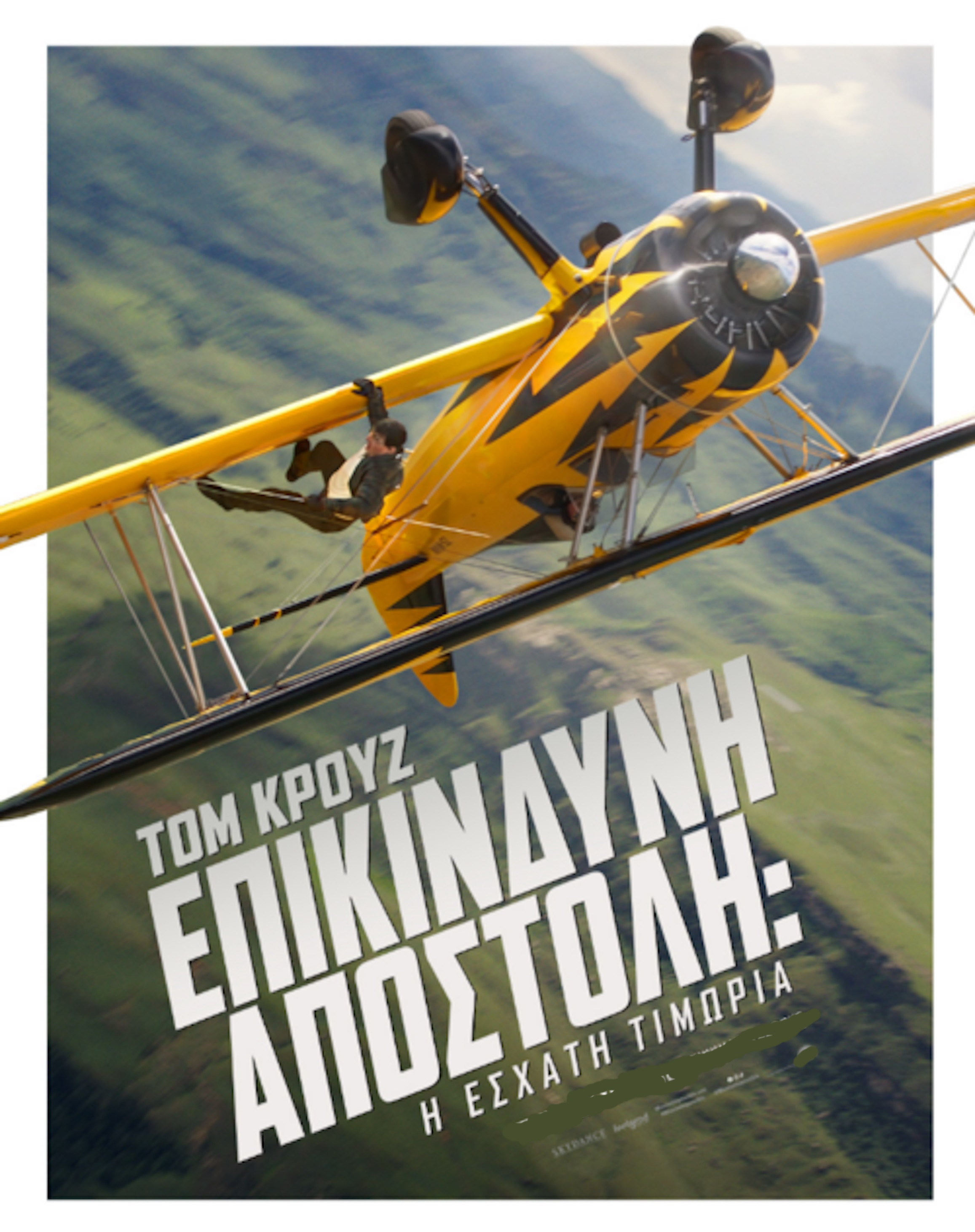 ΚΙΝΗΜΑΤΟΓΡΑΦΟΣ