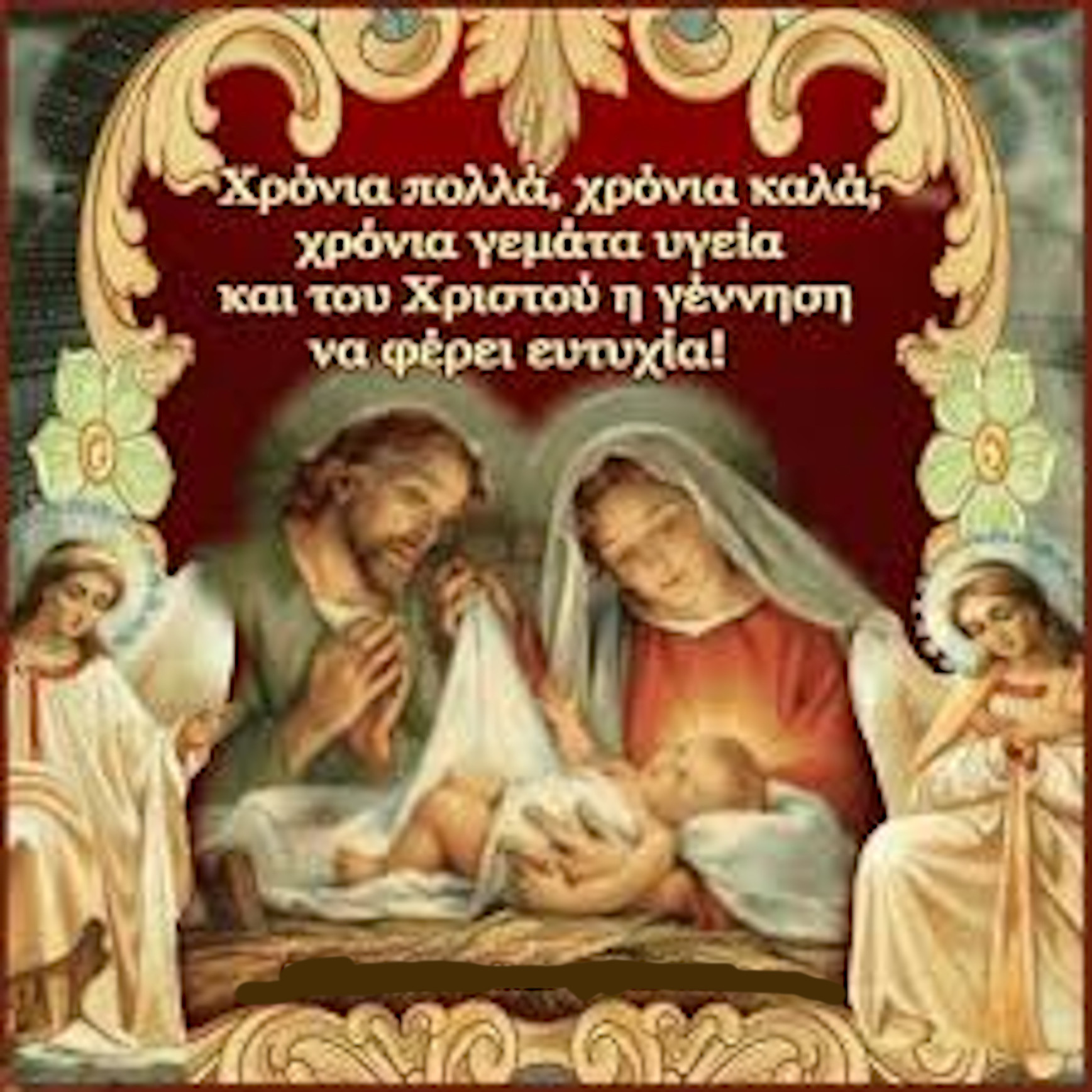 25 ΔΕΚΕΜΒΡΙΟΥ