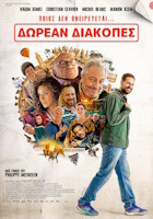 ΚΙΝΗΜΑΤΟΓΡΑΦΟΣ ΣΤΟ CINE ΨΥΧΙΚΟ CLASSIQUE