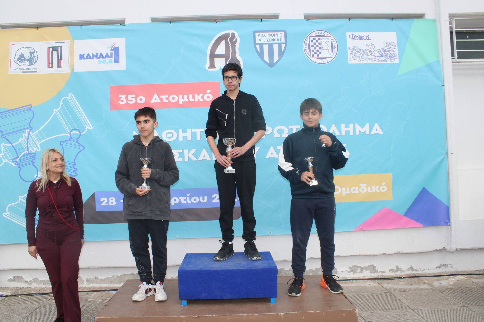 ΑΚΑΔΗΜΙΑ ΣΚΑΚΙ ΝΕΟΥ ΨΥΧΙΚΟΥ