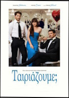 ΚΙΝΗΜΑΤΟΓΡΑΦΟΣ ΣΤΟ CINE ΨΥΧΙΚΟ CLASSIQUE