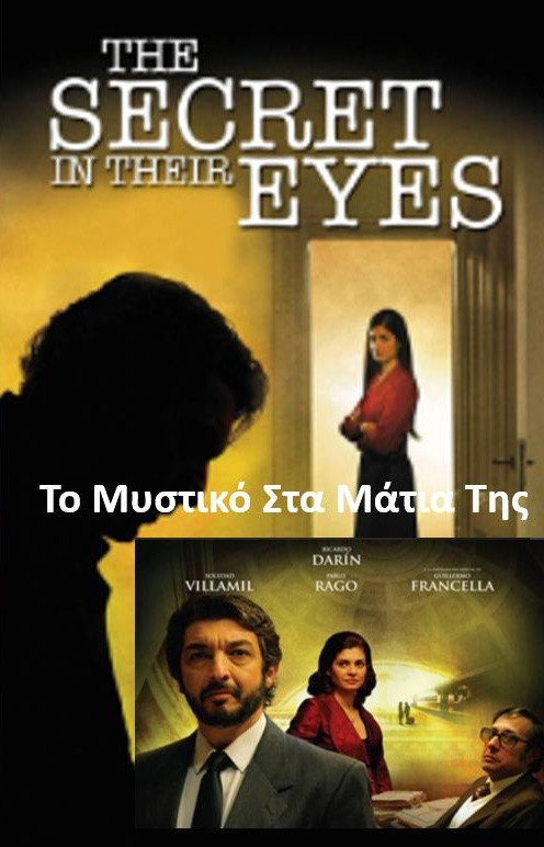 29 ΜΑΪΟΥ ΣΙΝΕΜΑ ΣΤΟΝ Μ. Ε. Ο.