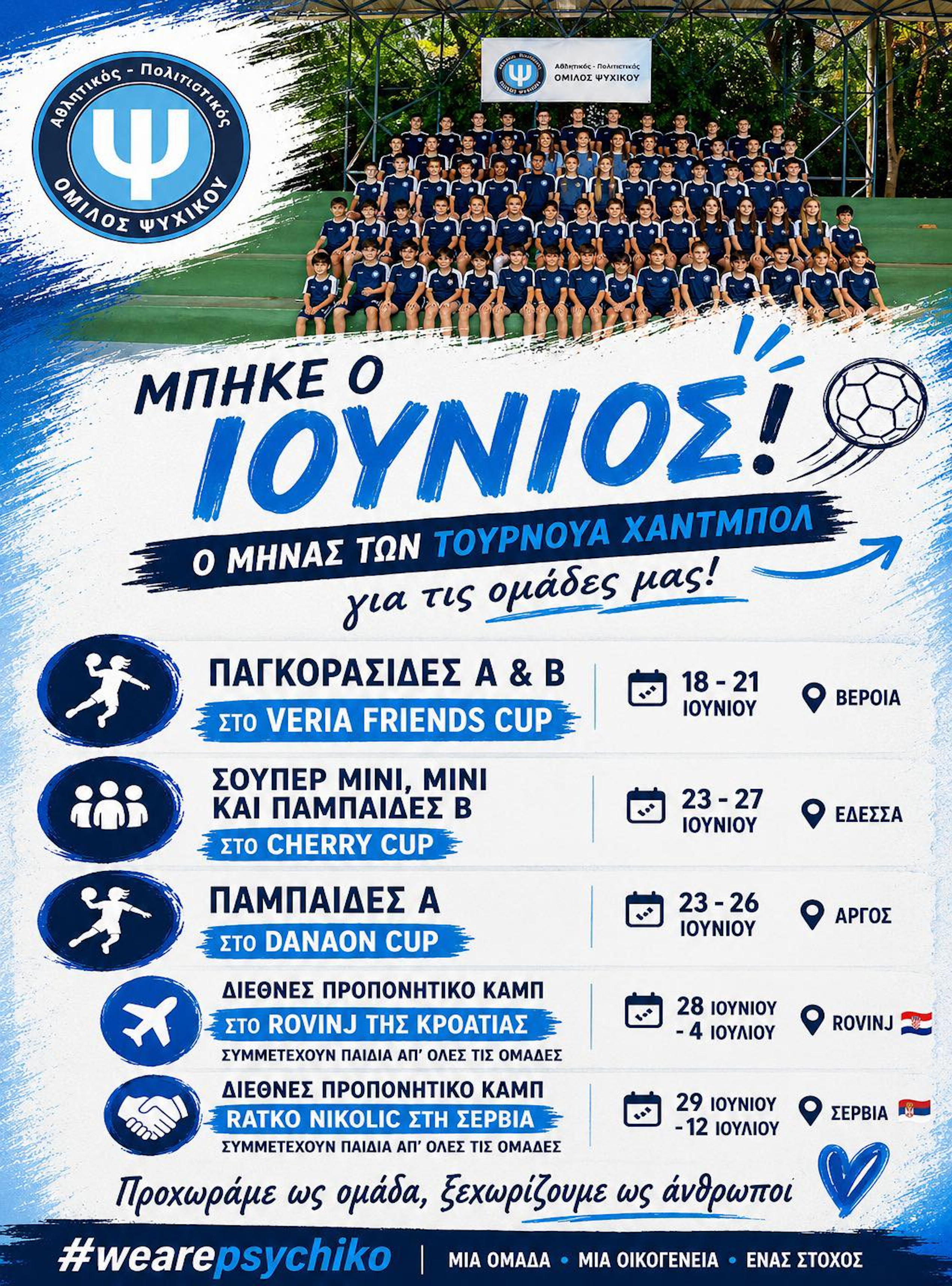 Ο ΜΗΝΑΣ ΤΩΝ ΤΟΥΡΝΟΥΑ ΧΑΝΤΜΠΟΛ