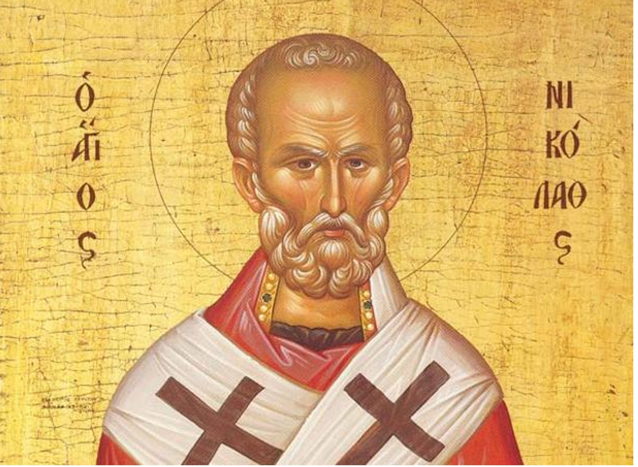 ΑΓΙΟΣ ΝΙΚΟΛΑΟΣ