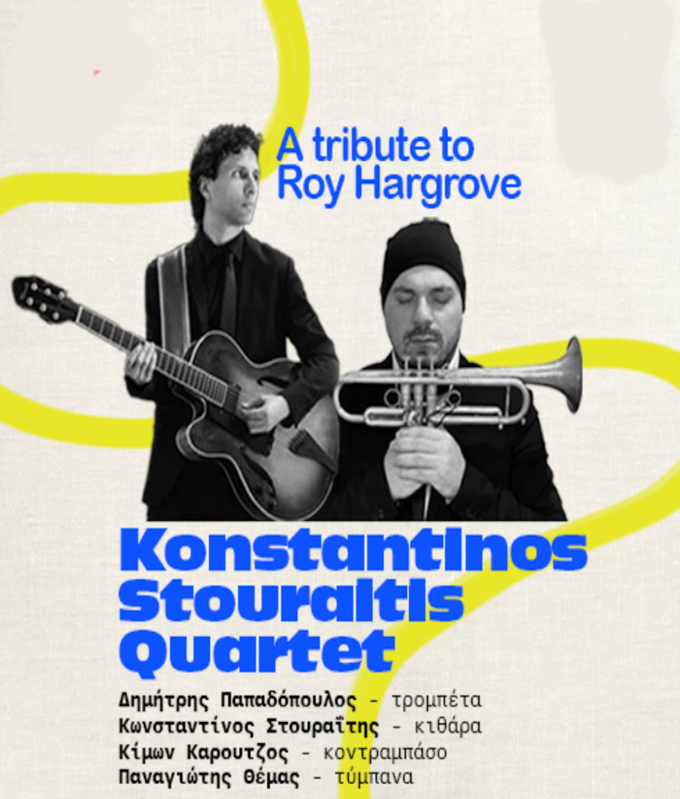 11 ΜΑΪΟΥ ΣΤΟ HALF NOTE