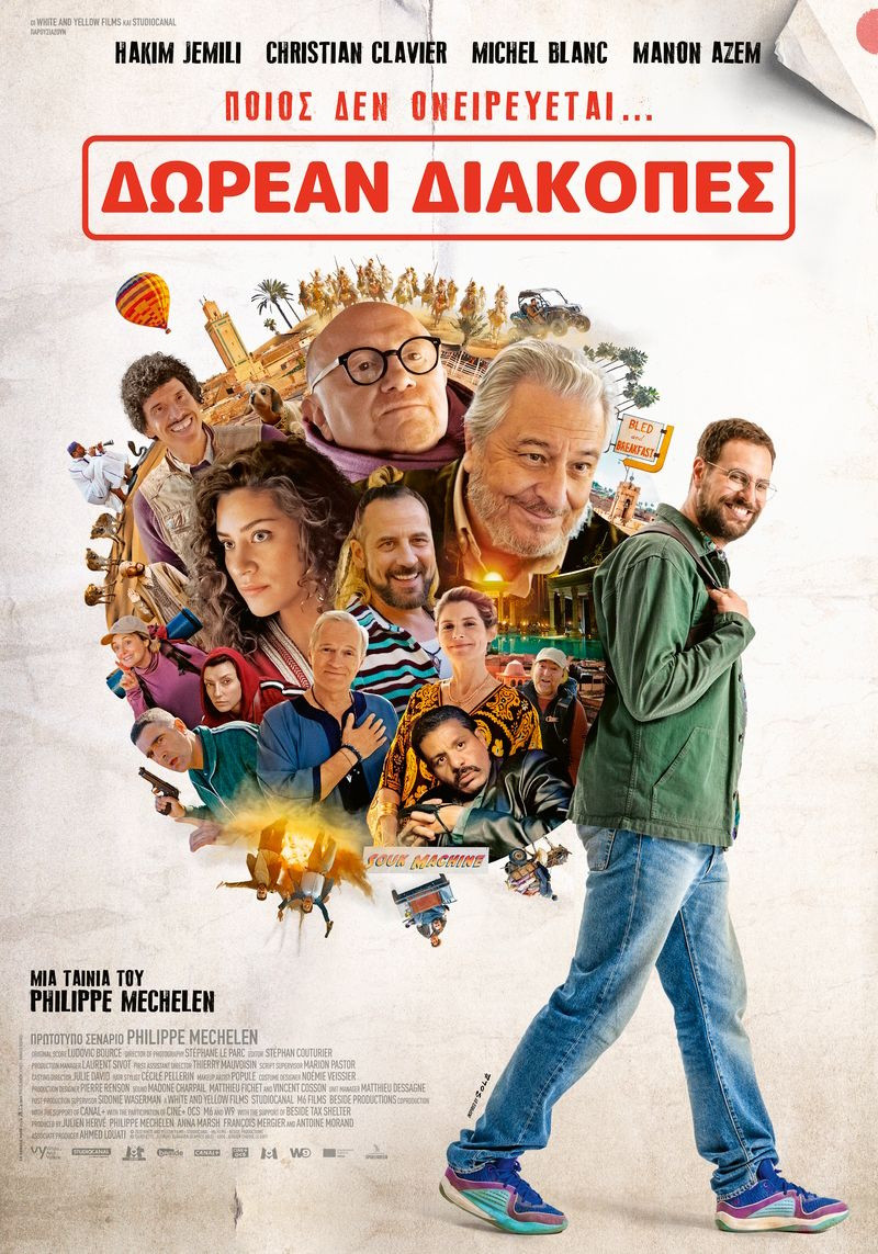 ΚΙΝΗΜΑΤΟΓΡΑΦΟΣ
