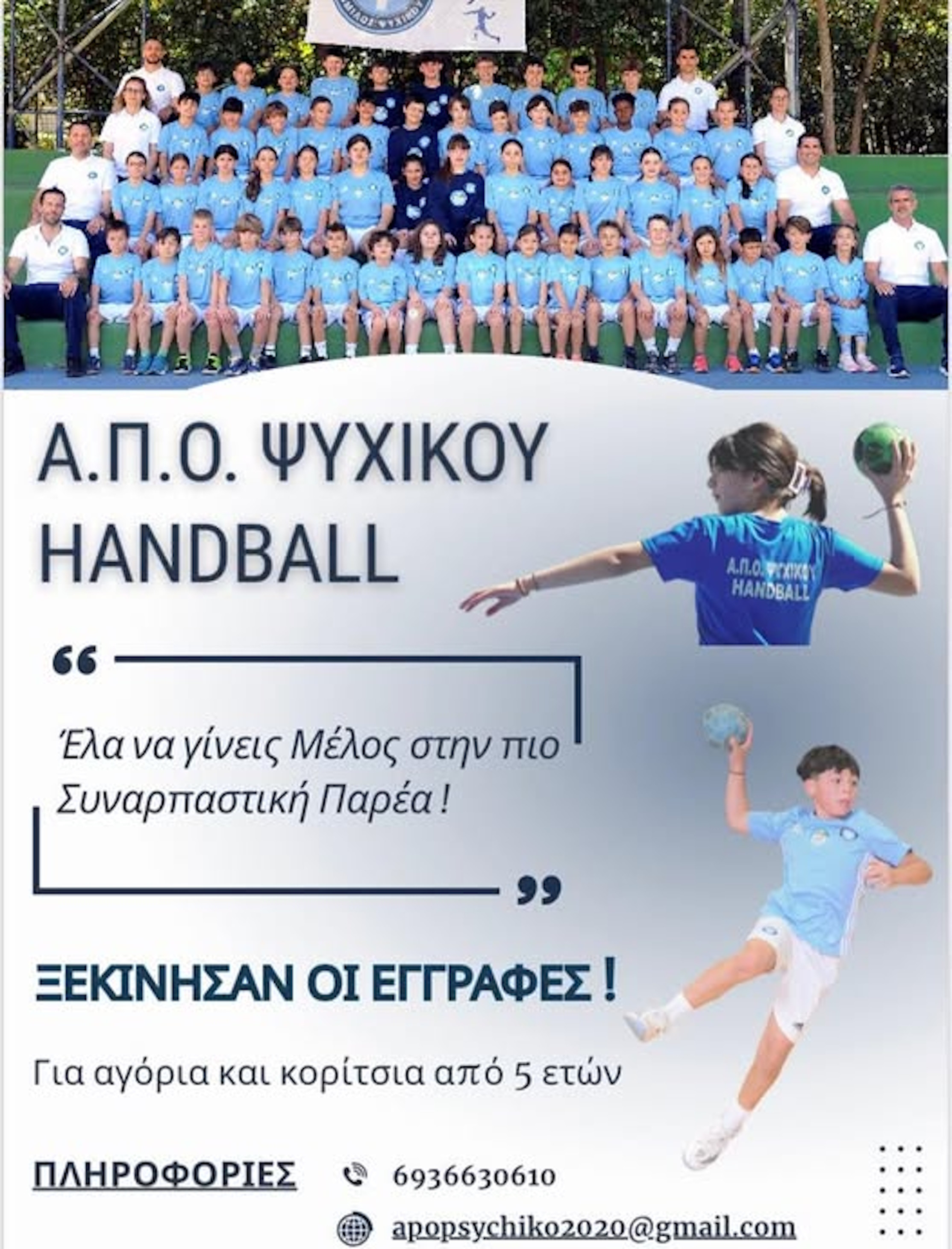 ΤΜΗΜΑ ΧΑΝΤΜΠΟΛ