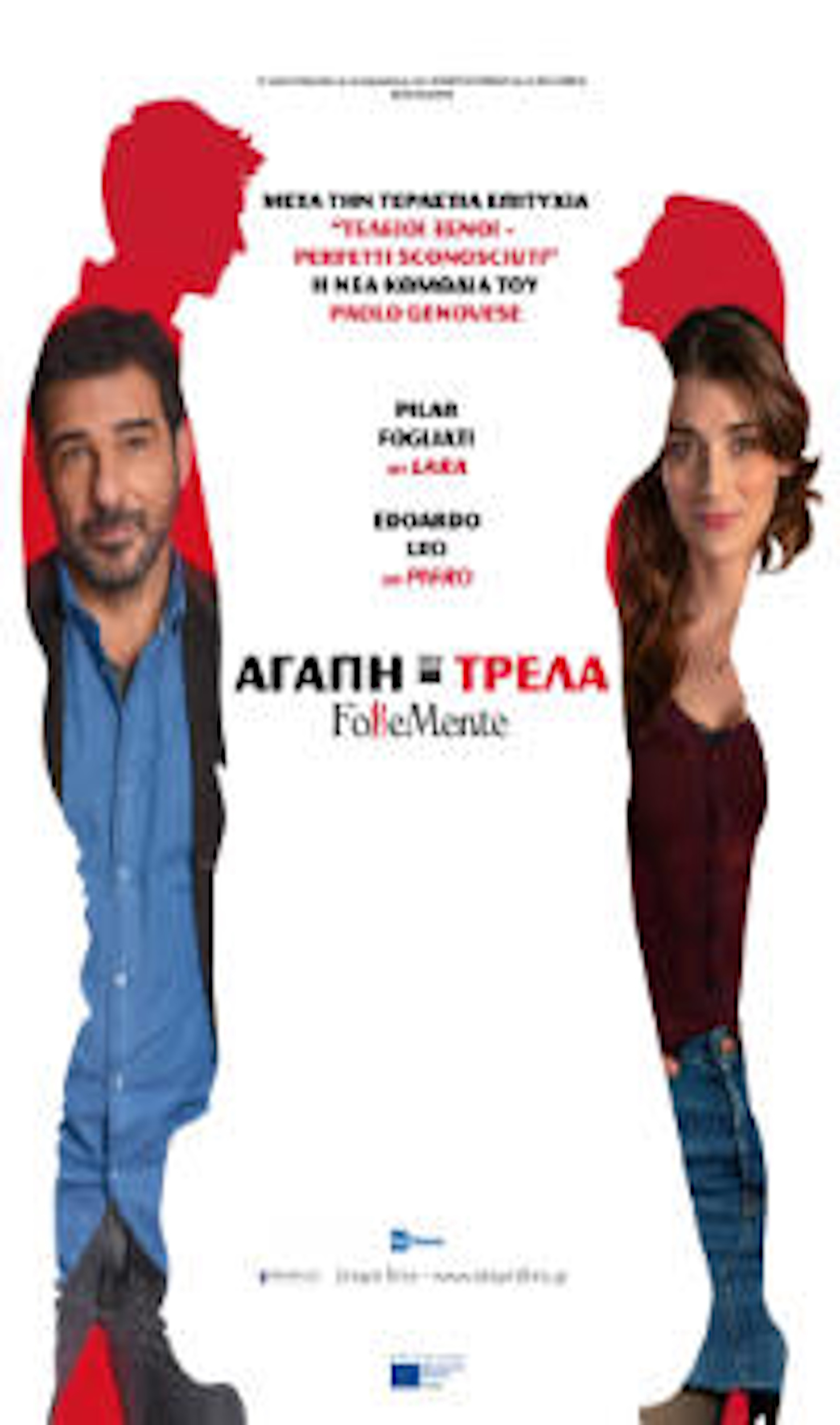 ΚΙΝΗΜΑΤΟΓΡΑΦΟΣ ΣΤΟ CINE  ΨΥΧΙΚΟ CLASSIQUE