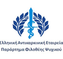 ΠΡΟΣΚΛΗΣΗ ΤΟΥ ΣΥΛΛΟΓΟΥ ΚΡΗΤΩΝ