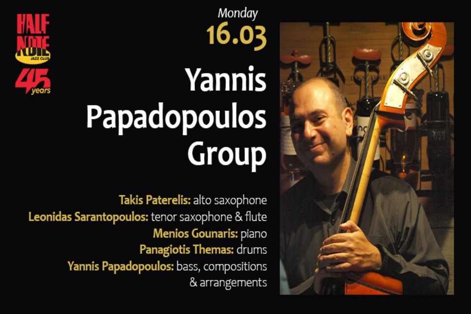 16 ΜΑΡΤΙΟΥ ΣΤΟ HALF NOTE