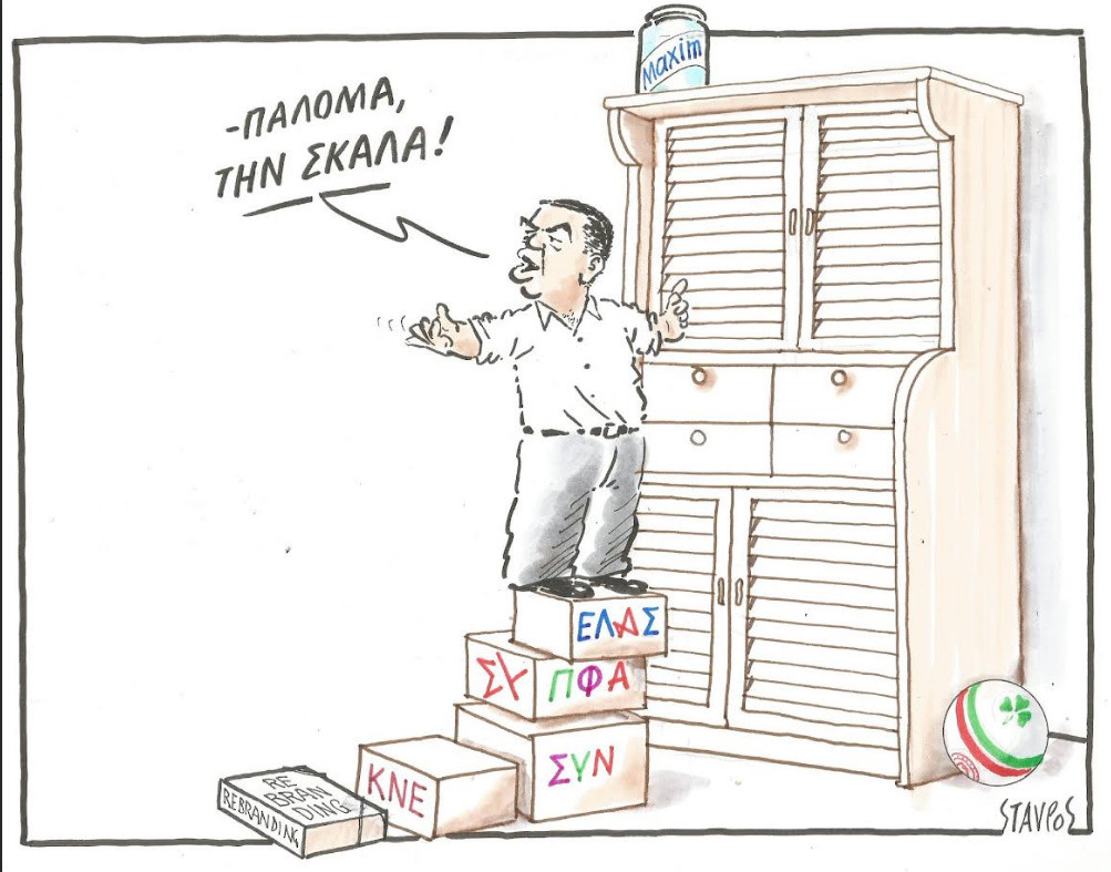 ΣΧΟΛΙΟ