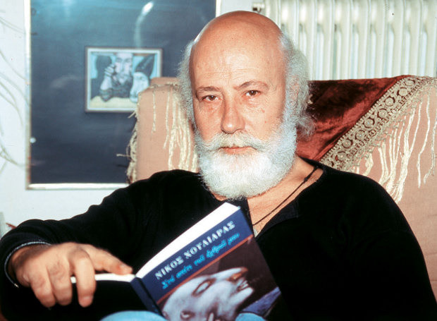 ΝΙΚΟΣ ΧΟΥΛΙΑΡΑΣ