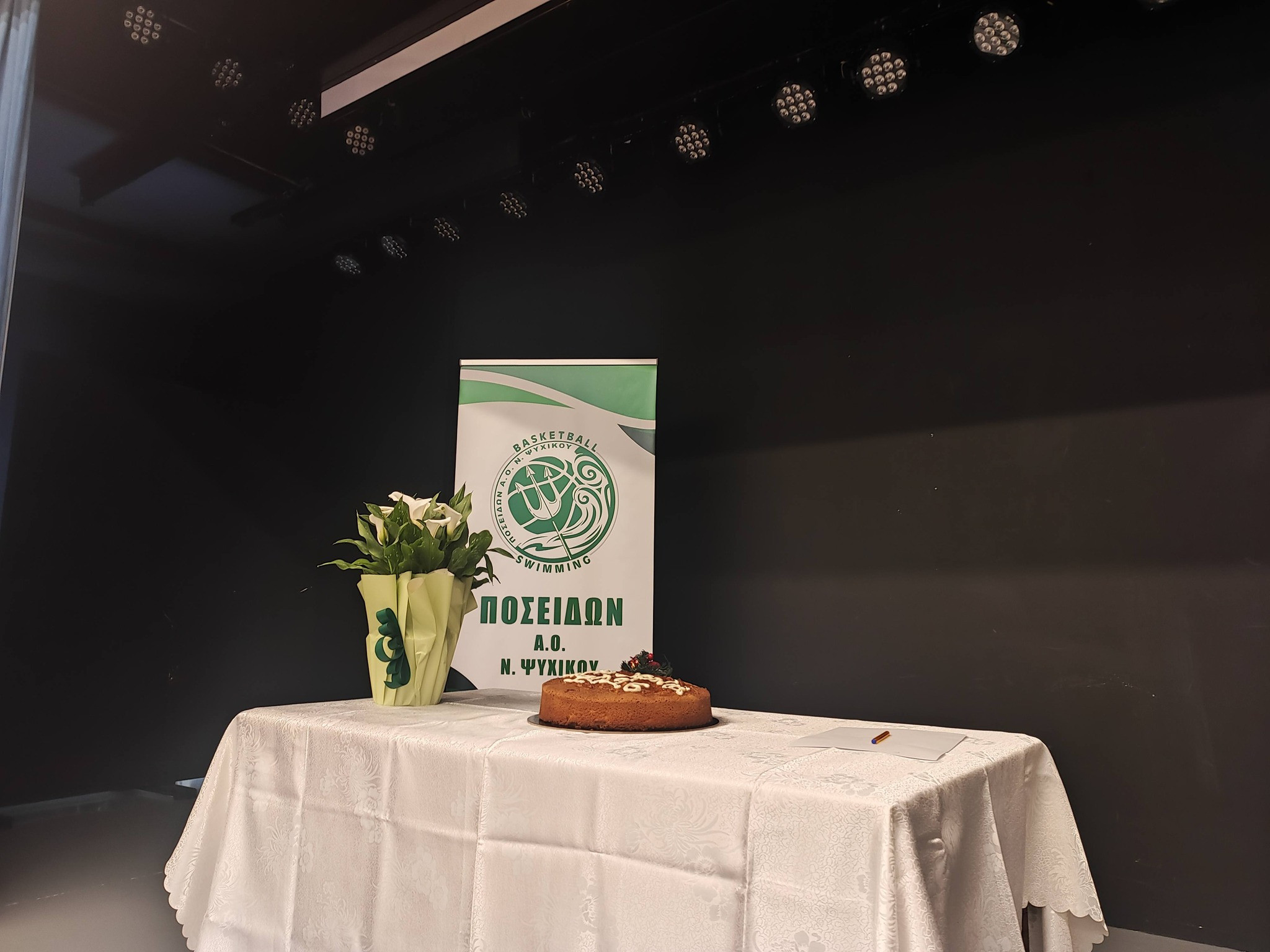 ΠΟΣΕΙΔΩΝ  ΑΟΝΨ