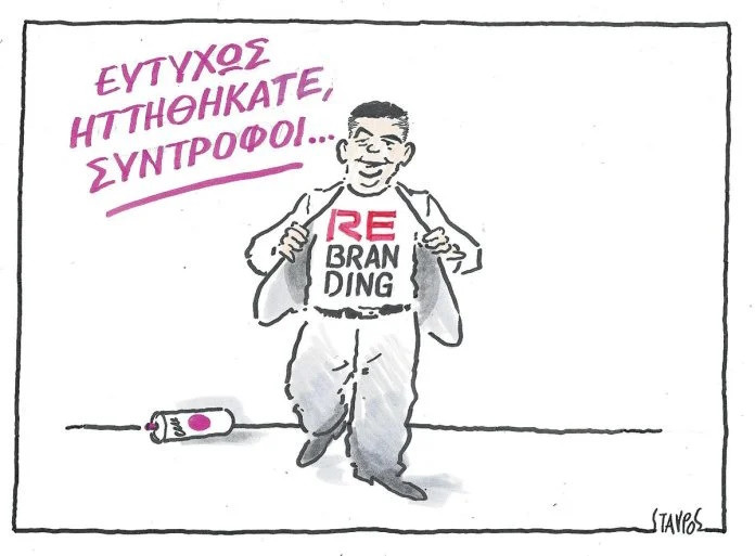ΣΧΟΛΙΟ