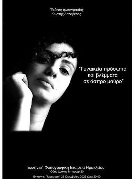 20 ΟΚΤΩΒΡΙΟΥ