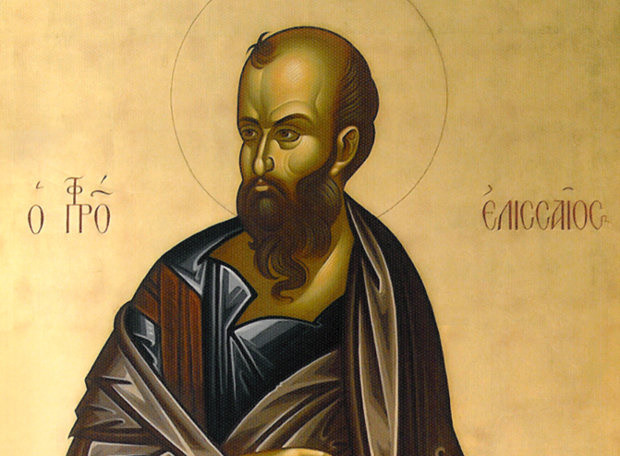 ΠΡΟΦΗΤΗΣ ΕΛΙΣΑΙΟΣ