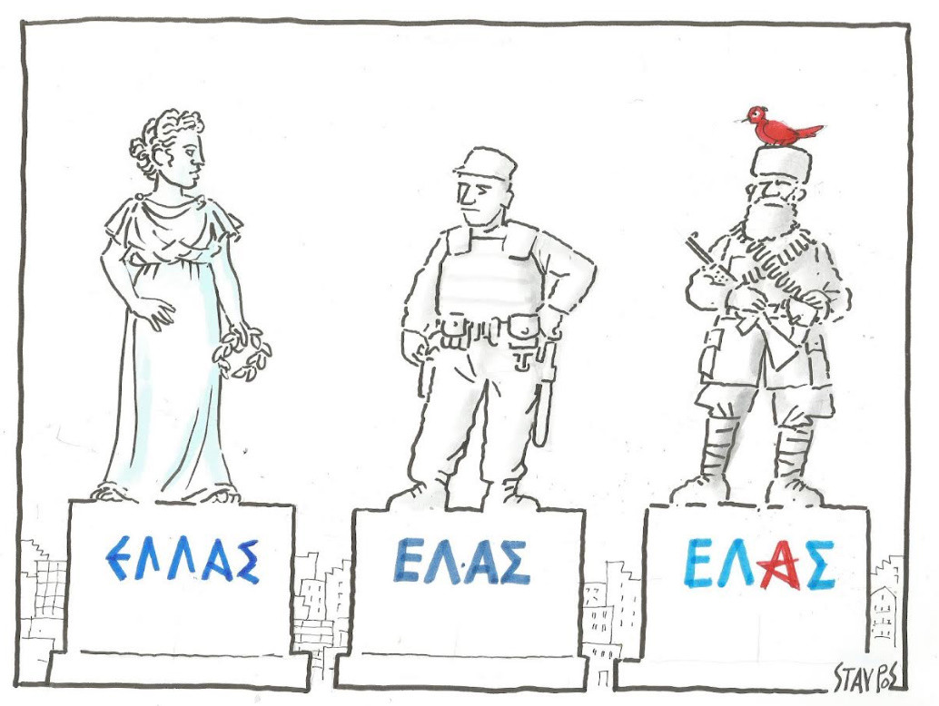 ΣΧΟΛΙΟ