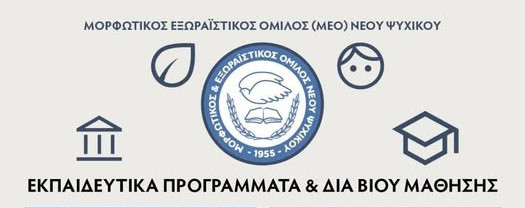Μ.Ε.Ο.
