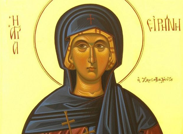 ΟΣΙΑ ΕΙΡΗΝΗ