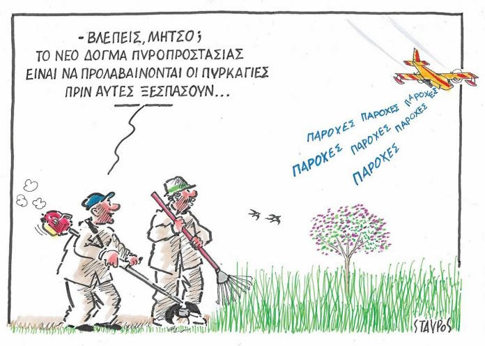 ΣΧΟΛΙΟ