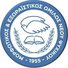 Μ.Ε.Ο. - ΝΕΕΣ ΔΗΜΙΟΥΡΓΙΚΕΣ ΔΡΑΣΕΙΣ